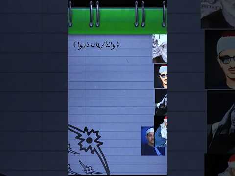 تجمیعه نادره مشترکه بین نبرات كبار القراء عبد الباسط عبد الصمد Quran