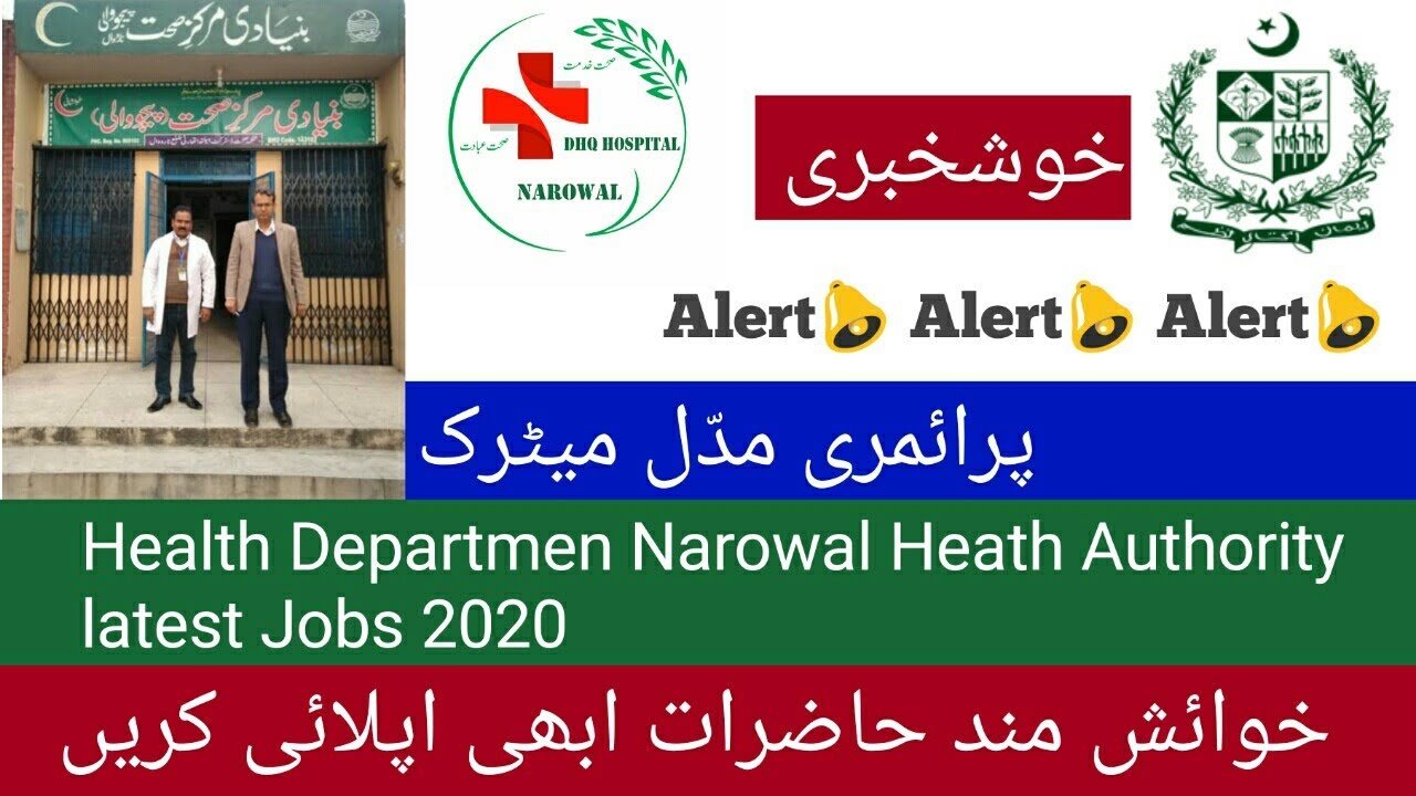 Health Department Narowal latest Jobs 2020 District Health Authority Job Redalert YouTube