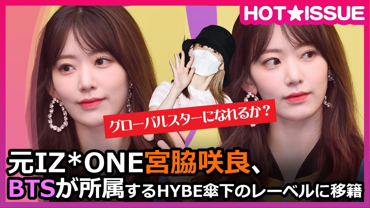 IZONE 宮脇咲良　ミンジュ　他メンバー　缶バッジ　キーホルダー hqdefault.jpg