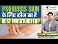 Psoriasis में भूलकर भी मत होने दो Skin Dry | Psoriasis Winter Care Tips | Kayakalp Global
