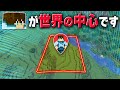 Akiraがワールドボーダーの中心になる世界で最高高度を目指せ 俺が世界の中心クラフト
