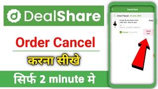 dealshare app se order cancel kaise kare | how to cancel order on dealshare screenshot 5