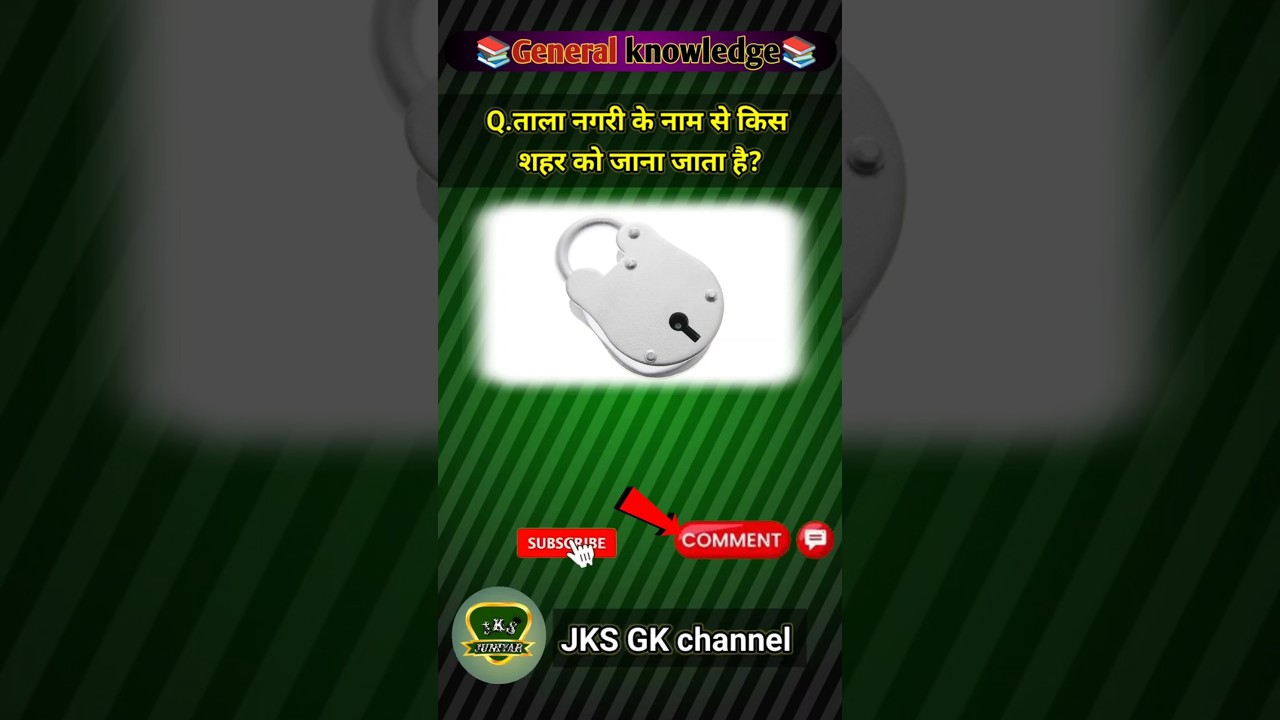 ताला नगरी के नाम से शहर को जाता है?