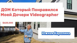 видео: Обзор прекрасного дома в городе Greer,Южная Каролина/США/НЕДВИЖИМОСТЬ ЗА ГРАНИЦЕЙ только для вас 🧡🤎🩶 картинка: Обзор прекрасного дома в городе Greer,Южная Каролина/США/НЕДВИЖИМОСТЬ ЗА ГРАНИЦЕЙ только для вас 🧡🤎🩶