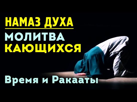 Молитва Духа |