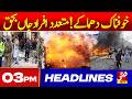 Vsh News | HEADLINES 03 PM | 20 June 2026