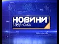 Новини міста від 8 листопада 2018