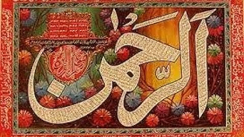 Surah Rahman|khalid al jaleel|Beautiful Heart Touching emotional.سورة الرحمن للشيخ خالد الجليل