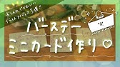 簡単かわいい おしゃれバースデーカードの描き方 Happy Birthday お誕生日プレゼント マイルドライナー How To Draw Birthday Card Write With Me Youtube 簡単かわいい おしゃれバースデーカードの描き方 Happy Birthday お誕生日プレゼント マイルドライナー How To Draw Birthday Card Write With Me Youtube