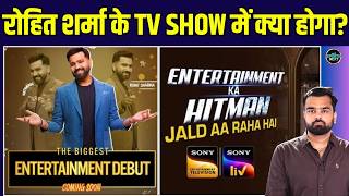 The Rohit Sharma Show on Sony TV: रोहित के TV Show में क्या देखने को मिलेगा | SportsNext