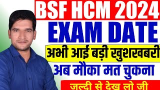 बड़ी खुशखबरी 🔥 BSF HCM 2024 Exam Date Declared | BSF Head Constable 2024 Exam Date Out 🔥 | BSF HCM