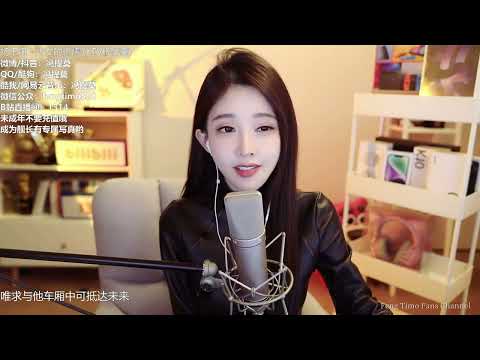 冯提莫翻唱杨千嬅《少女的祈祷》