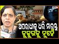 ଅପରାଧୀକୁ ଧରି ମାରନ୍ତୁ, କୁକୁରକୁ ନୁହେଁ । Supreme court Stray dogs Euthanasia case verdict