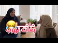 Vlog ردة فعل ماما قتلاتني Vlog ردة فعل ماما قتلاتني