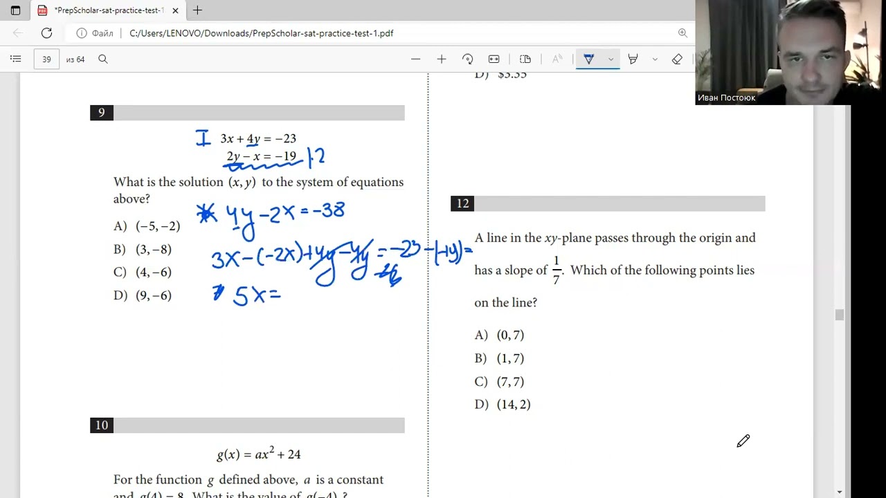 Разбор SAT по математике