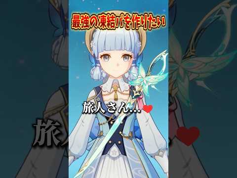 【原神】ヴォジャニーツァさん、よろしくお願いしますね？ #shorts