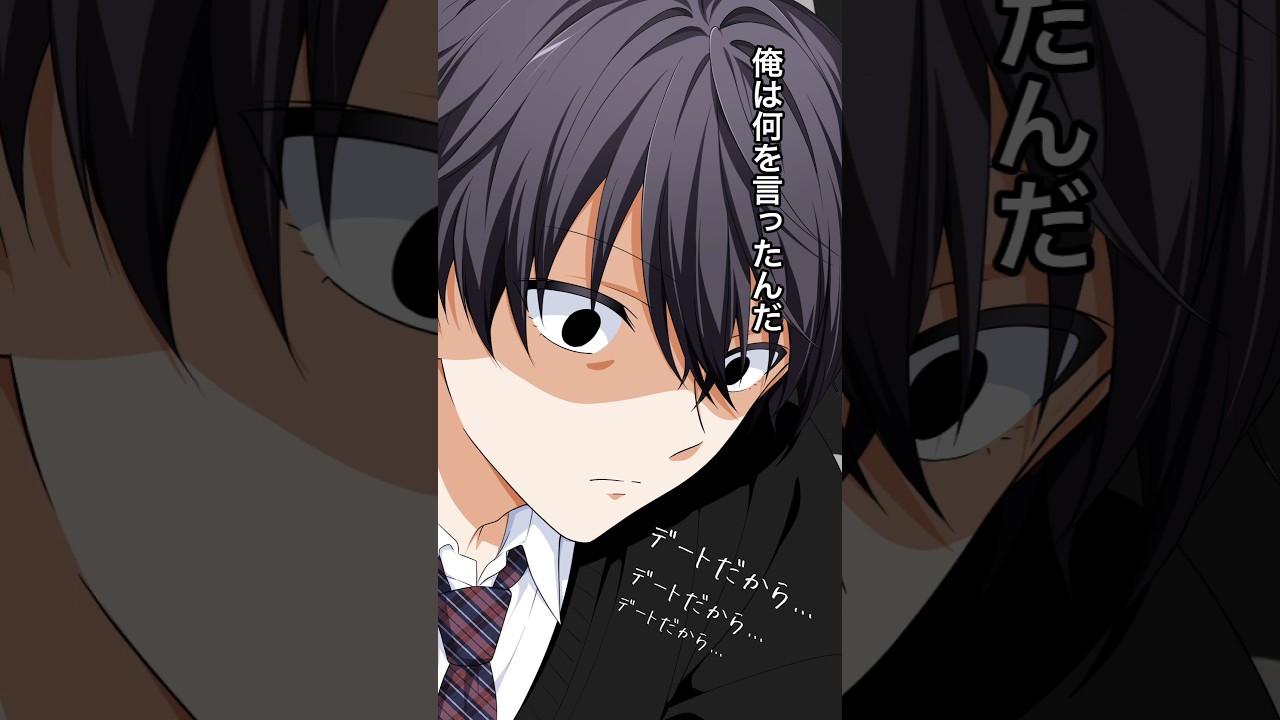 人生初デート!君の笑顔が見たいから #創作 #友達以上恋人未満