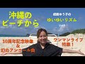 成底ゆう子のゆいゆいリズム Vol.9