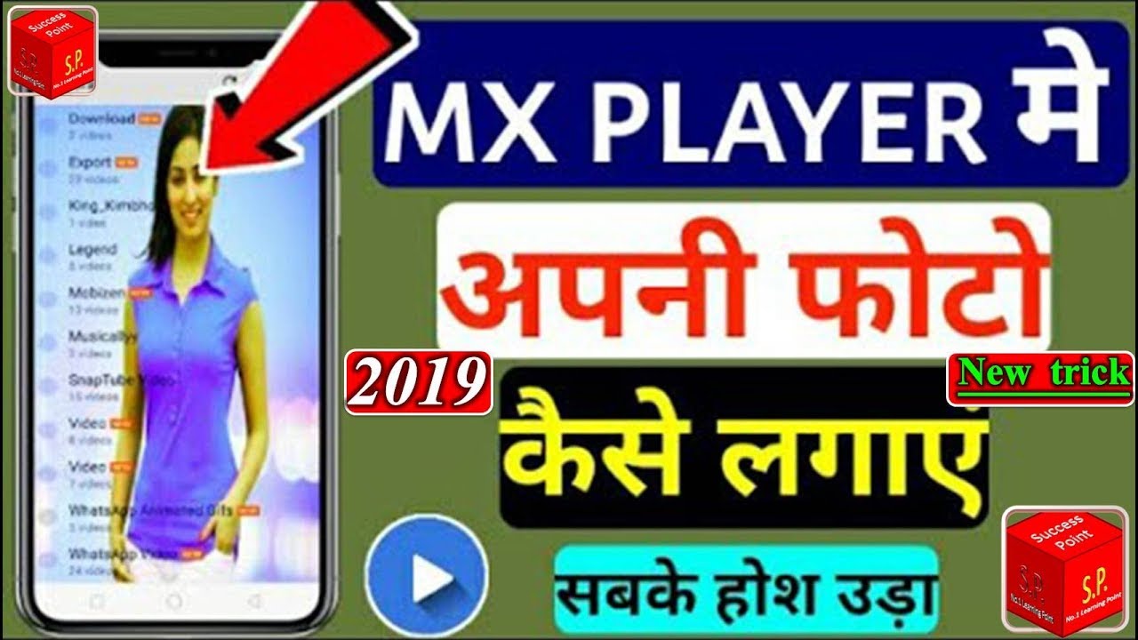 Mx player home screen par apna photo kaise lagaye, Change the Mx Player Homescreen use Your Own Phot