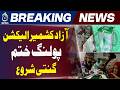 AJK Elections | Polling Extended | Refugee Seats | LA-27 Postponed - Aaj News