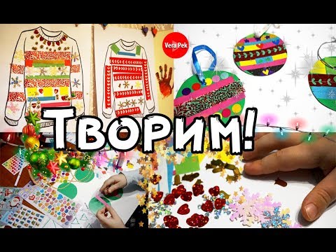 НОВОГОДНИЕ ПОДЕЛКИ / АППЛИКАЦИЯ ДЛЯ МАЛЫШЕЙ / VERA PEK