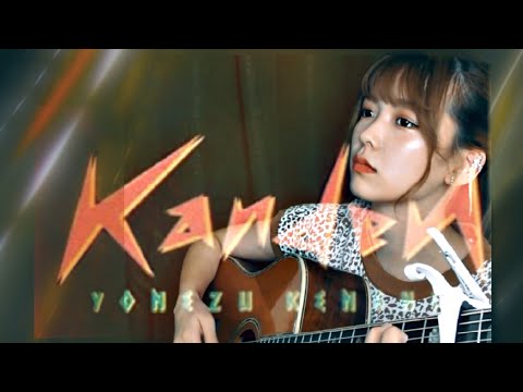 【弾き語りカバー】感電 / 米津玄師 (coverd by 柿沼なつみ) 【ドラマMIU404主題歌】