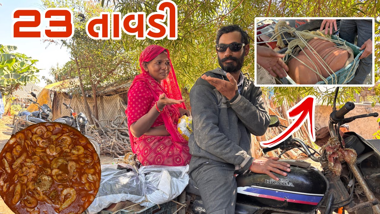 ઘરના દેશી હોંઢીયા ની રેશીપી 🦐🥘 desi jinga recipe 🦐🍱