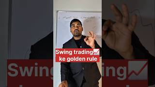 👉 Swing Trading के 3 Important Rules! 🤫 (हर नए ट्रेडर के लिए ज़रूरी) #shorts #trading