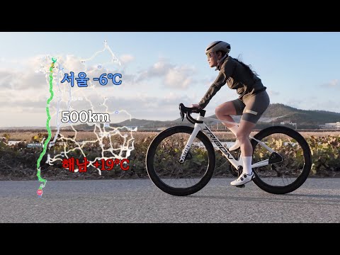 한 겨울에도 반바지 입고 자전거 탈 수 있는 유일한 곳?