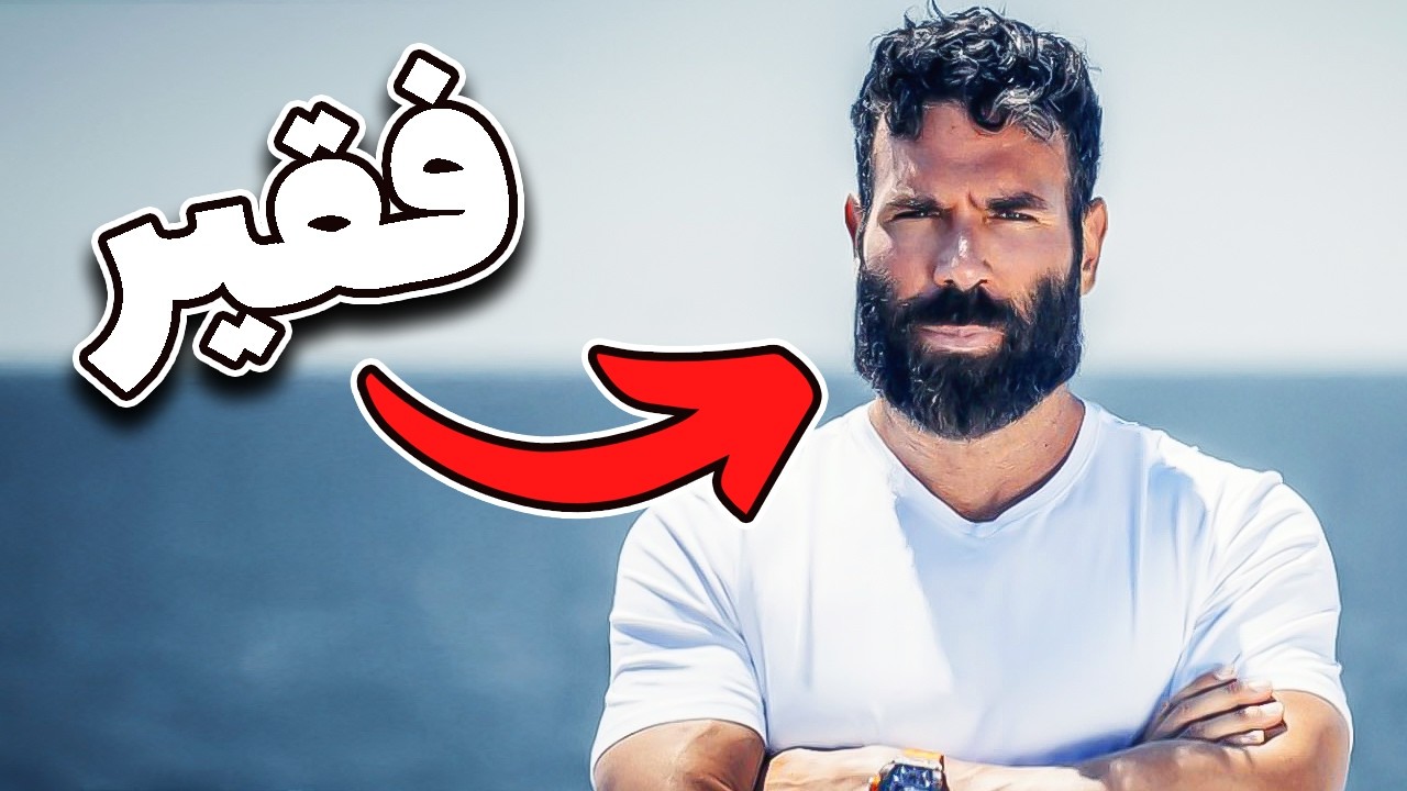 از پادشاه اینستاگرام به بزرگترین دروغگو | دن بیلزرین