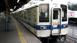 前サボ プラスチック製 東武鉄道 準急 52.3 東武東上線 伊勢崎線 方向幕 mqdefault.jpg