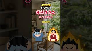もう献立に悩まない!料理の時短を叶える魔法のキッチンツール3選 #Shorts – QOL爆上がりグッズまとめ