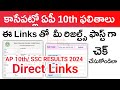 Ap ssc results 2024  ap 10th class results 2024  how to check 10th class results 2024  links