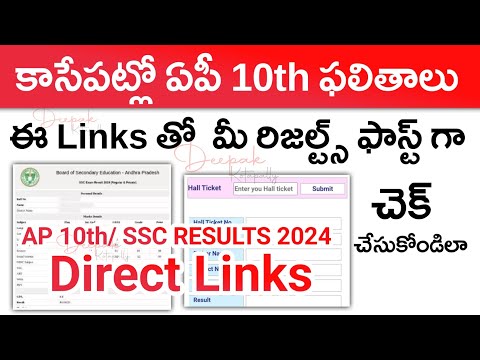 AP SSC Results 2024 | AP 10th Class Results 2024 | How to Check 10th Class Results 2024 | Links