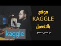  kaggle 