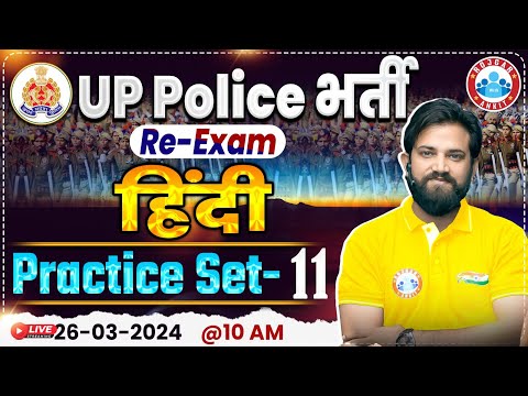 UP Police Constable Re Exam 2024 | UP Police Hindi Practice Set #11, UPP Hindi By Naveen Sir
