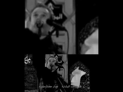 لطميه ملا باسم يمه طمنج عليه مع تصميم روعه 