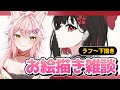 【お絵描き】新しいグッズに向けてラフから描く【叶ファミ】