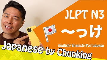 JLPT N3 Grammar/〜っけ/日本語能力試験 N3 / Learn Basic Japanese Grammar