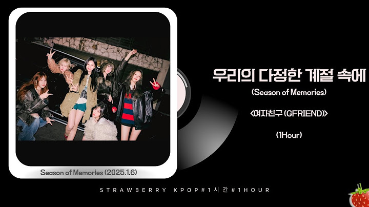 1시간-여자친구(GFRIEND) - 우리의 다정한 계절 속에 (Season of Memories)(2025.1.6.)-가사(Lyrics)