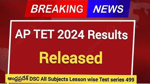 AP TET 2024 Results || AP TET DSC 2024 Complete Test Series available in APP. #aptet2024results