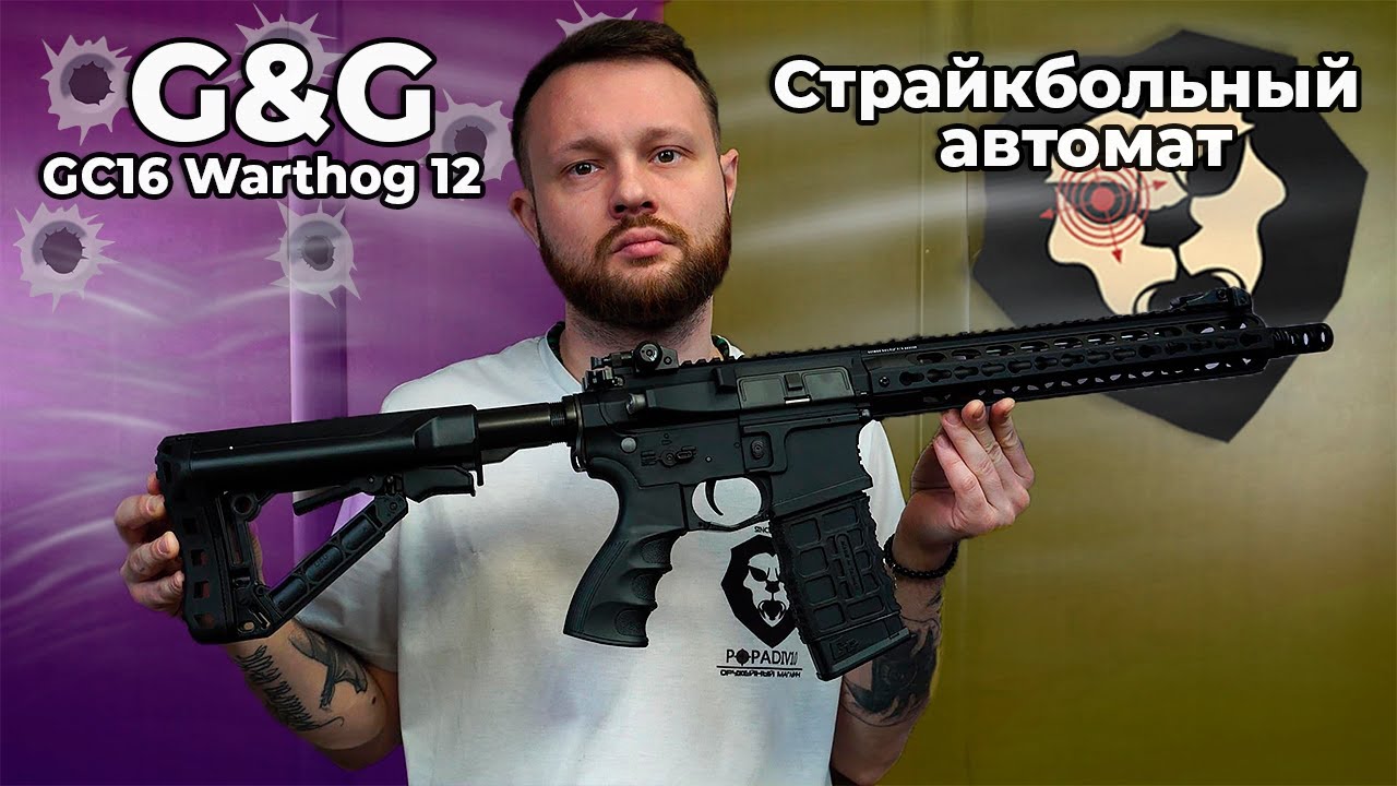 Страйкбольный автомат G&G GC16 Warthog 12 (6 мм, KeyMod, AR-15) Видео Обзор