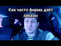 Где Работать Лучше? На Фирме или Сам на Себя