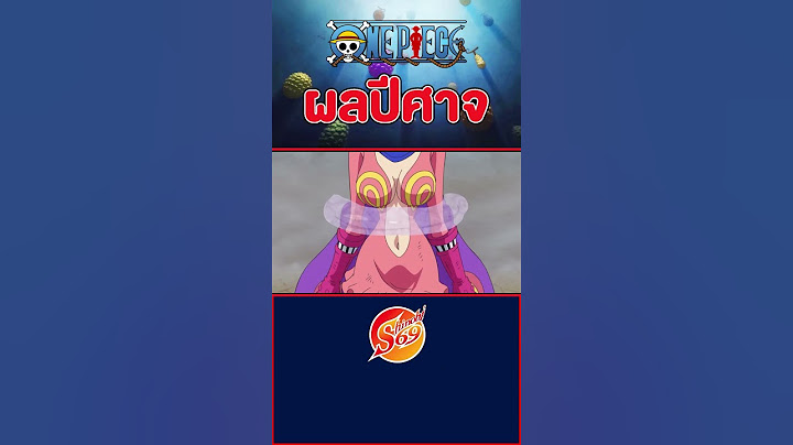 ONE PIECE : ผลเนย