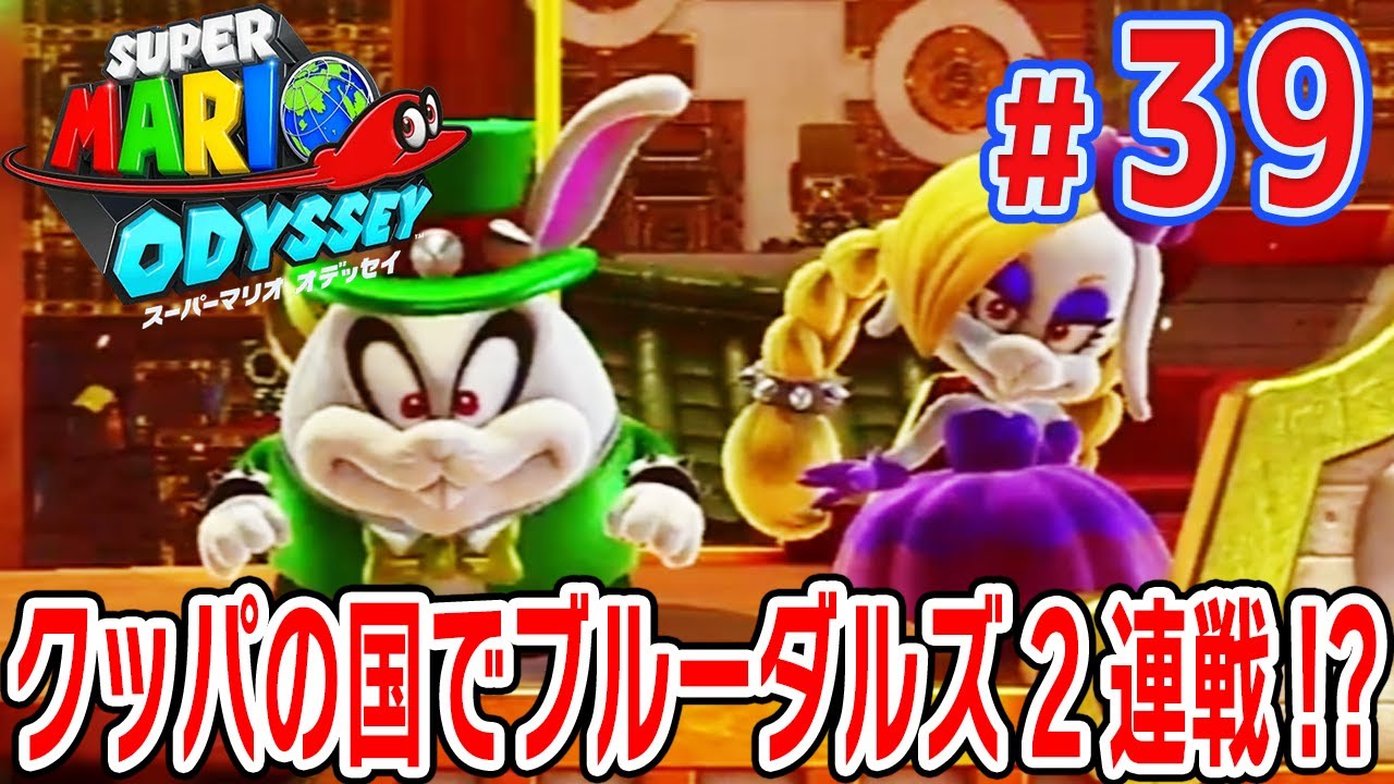 In the Kingdom of Bowser! Back-to-Back Battles with the Broodals