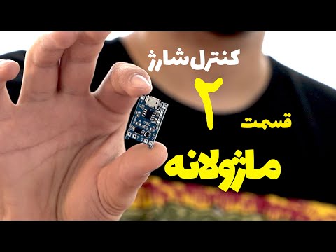 تصویری: ماژول کنترل در خودرو چه می کند؟