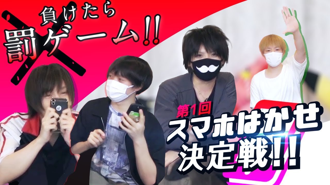雑学？】スマートフォン博士決定戦！！【意外と知らない】 - YouTube