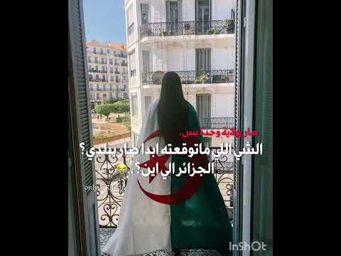 مااقلل من بلدي