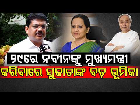 ଆଇଏଏସ ଅଫିସର ଥିଲେ ସେ ଭଲ କାମ କରିବେ ll FOCUS PLUS ||