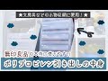 【小物収納】使いやすい！ポリプロピレン引き出しの中身紹介☁【無印良品】